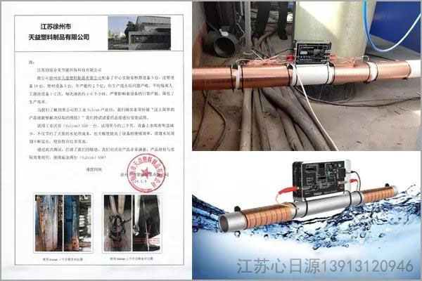 沃肯電子除垢儀應(yīng)用于注塑行業(yè)