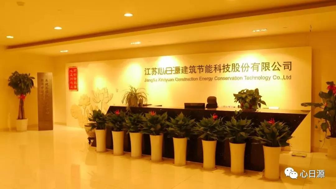 江蘇心日源