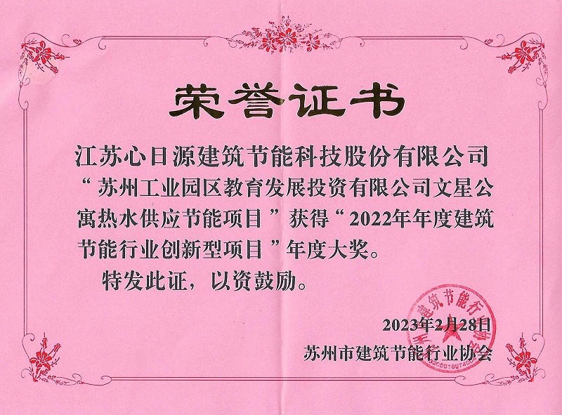 文星獲獎證書