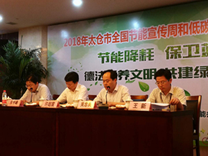 節(jié)能降耗，保衛(wèi)藍(lán)天，心日源攜工廠節(jié)電裝置與會(huì)太倉市節(jié)能宣傳周啟動(dòng)儀式，為企業(yè)節(jié)能降耗提供新的技術(shù)支撐。