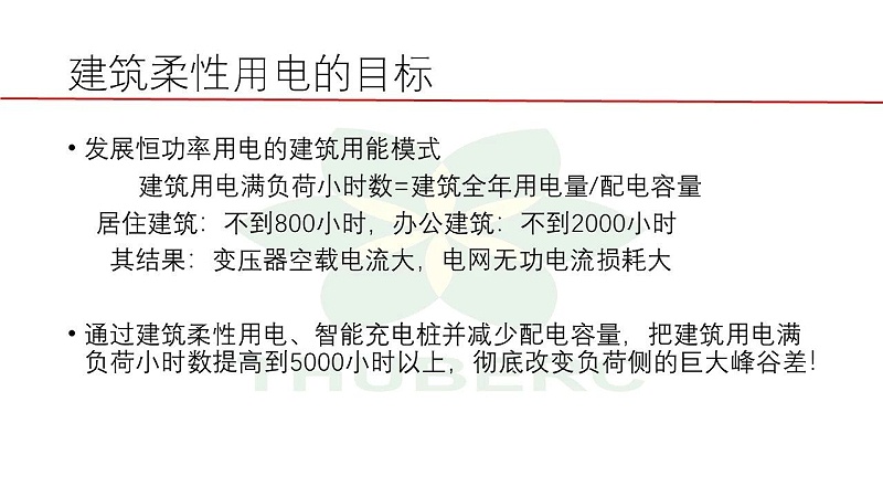 17【HVAC】江億院士關(guān)于能源革命的思考