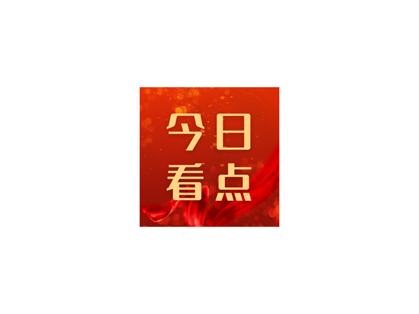 從“碳中和”世界杯，看我們?nèi)绾瓮苿泳G色節(jié)能發(fā)展