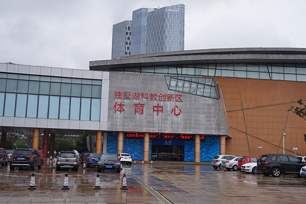 獨(dú)墅湖體育館