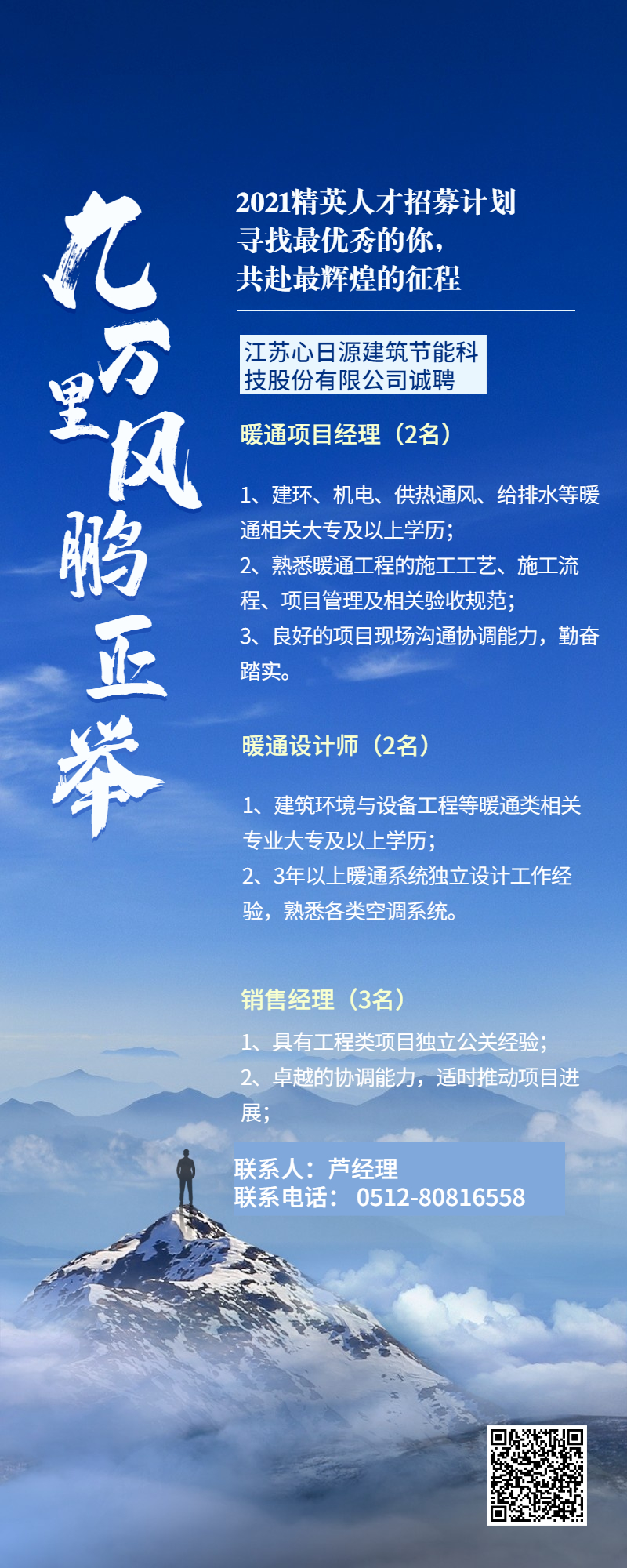 詳細海報