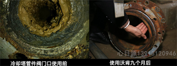 空調(diào)冷卻水系統(tǒng)除垢對(duì)比圖