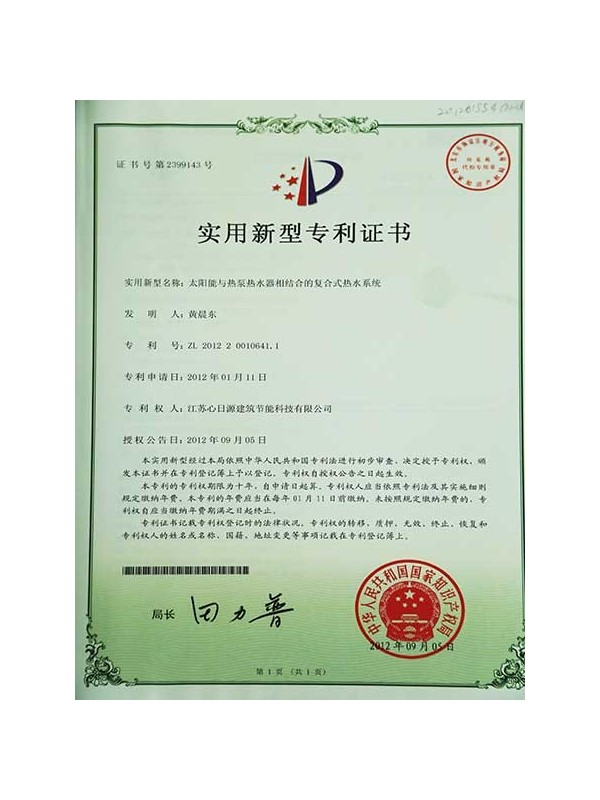 復(fù)合式熱水系統(tǒng)